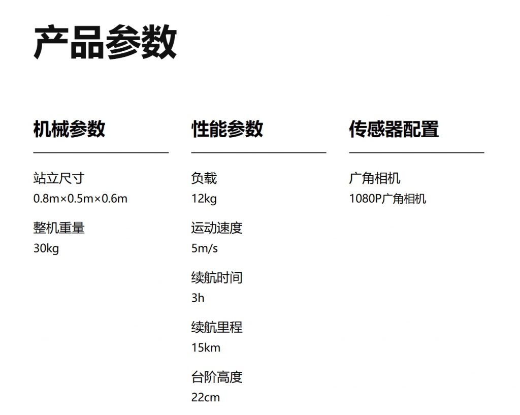 云深处科技 “山猫” 全地形机器人