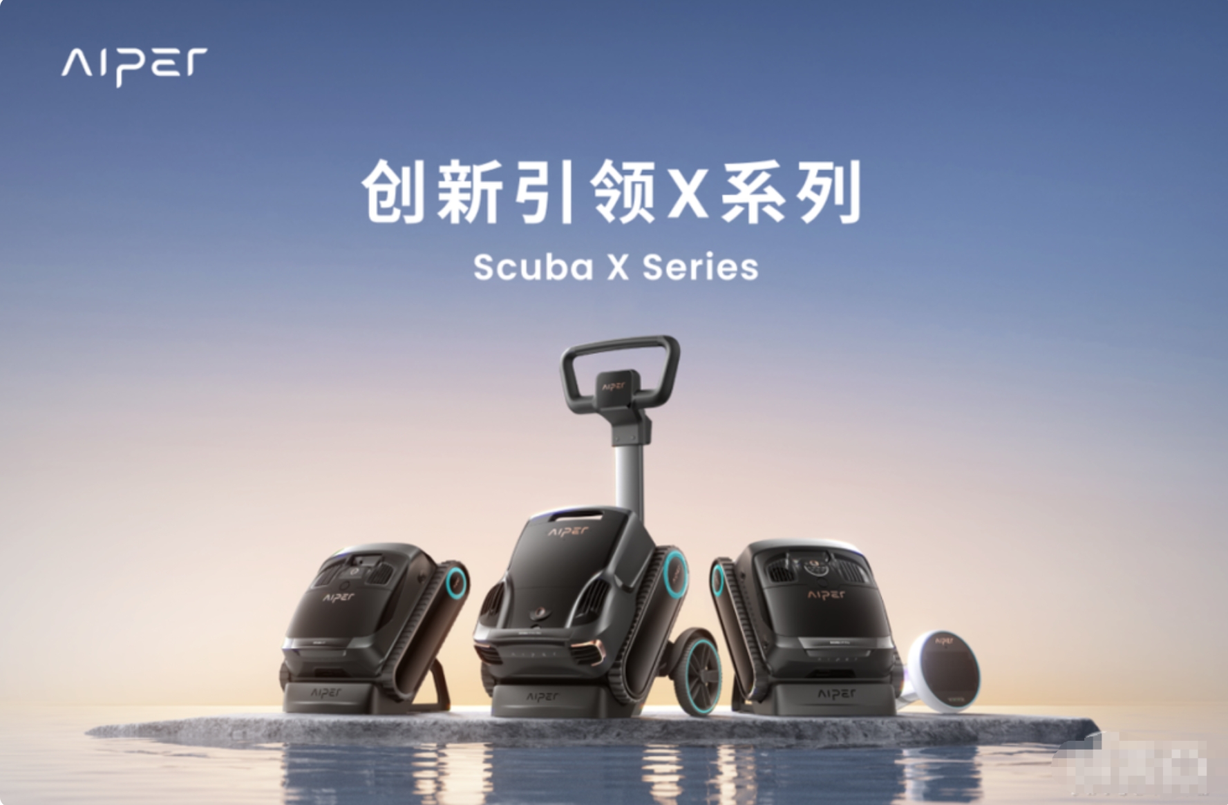 2200元 | 平价无线智能泳池清洁机器人