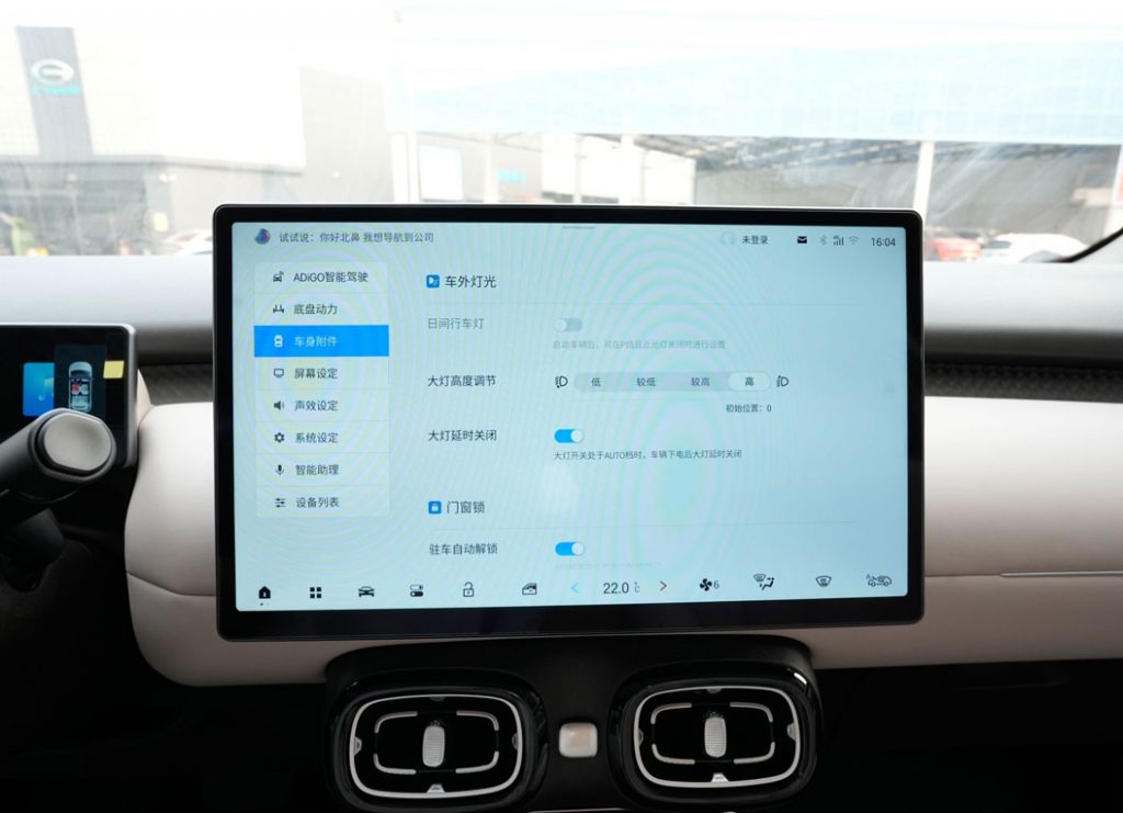 AION UT评测:重塑都市纯电出行的全能选手 AION UT评测:重塑都市纯电出行的全能选手