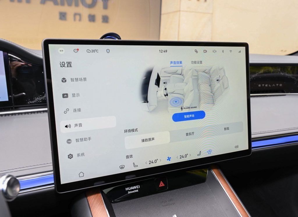 享界S9——跨界新物种的生态宣言 享界S9——跨界新物种的生态宣言