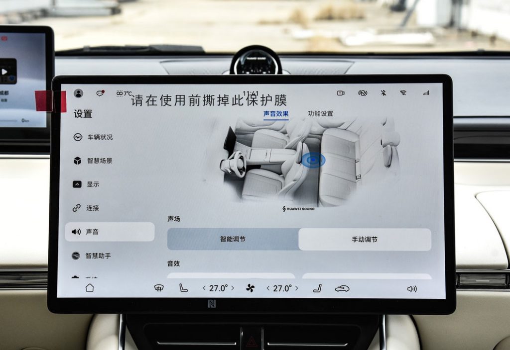 智界S7——智能驾驶时代的空间革命者 智界S7——智能驾驶时代的空间革命者