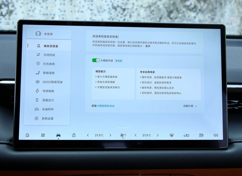 激光雷达平民化先锋！埃安AION RT全面评测