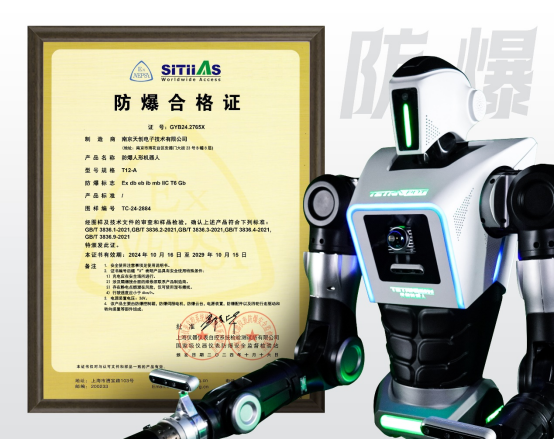 TetraBOT Tiankui Explosion proof Humanoid Robot TetraBOT Tiankui Explosion proof Humanoid Robot