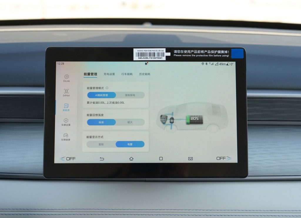 The Revolution of Accessible Tech: BYD Seal 05 DM-i Review, How a $15K PHEV Redefines Family Car Values The Revolution of Accessible Tech: BYD Seal 05 DM-i Review, How a $15K PHEV Redefines Family Car Values